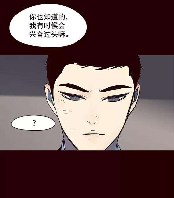 觉醒吧，铲屎官！32话