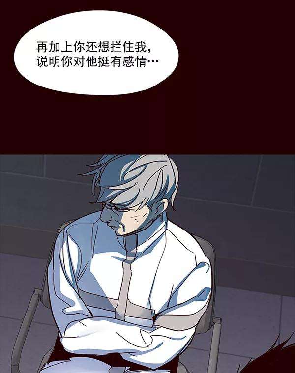 觉醒吧，铲屎官！32话