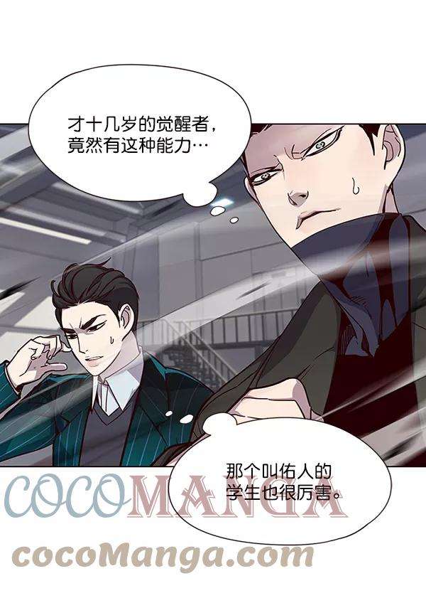 觉醒吧，铲屎官！33话
