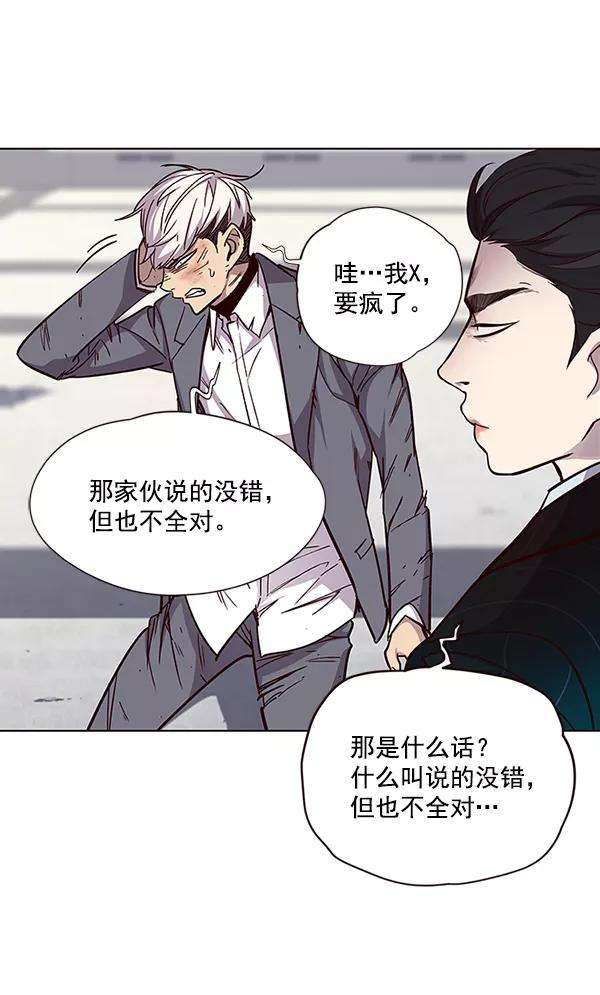 觉醒吧，铲屎官！33话
