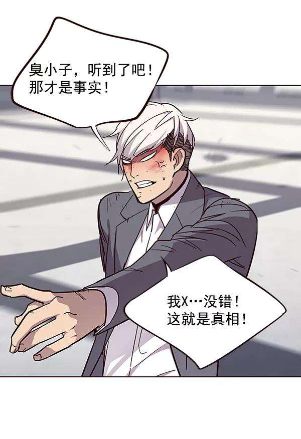 觉醒吧，铲屎官！33话
