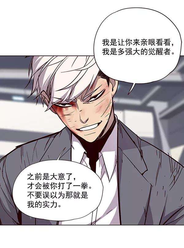 觉醒吧，铲屎官！33话