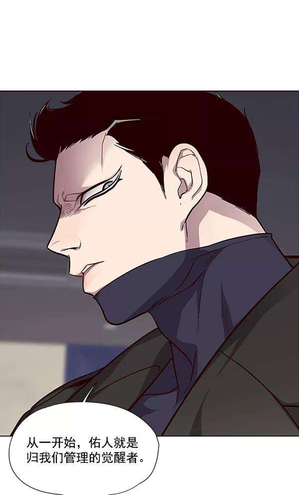 觉醒吧，铲屎官！34话