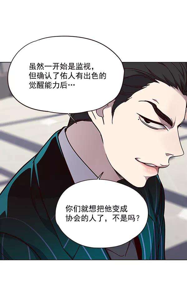 觉醒吧，铲屎官！34话