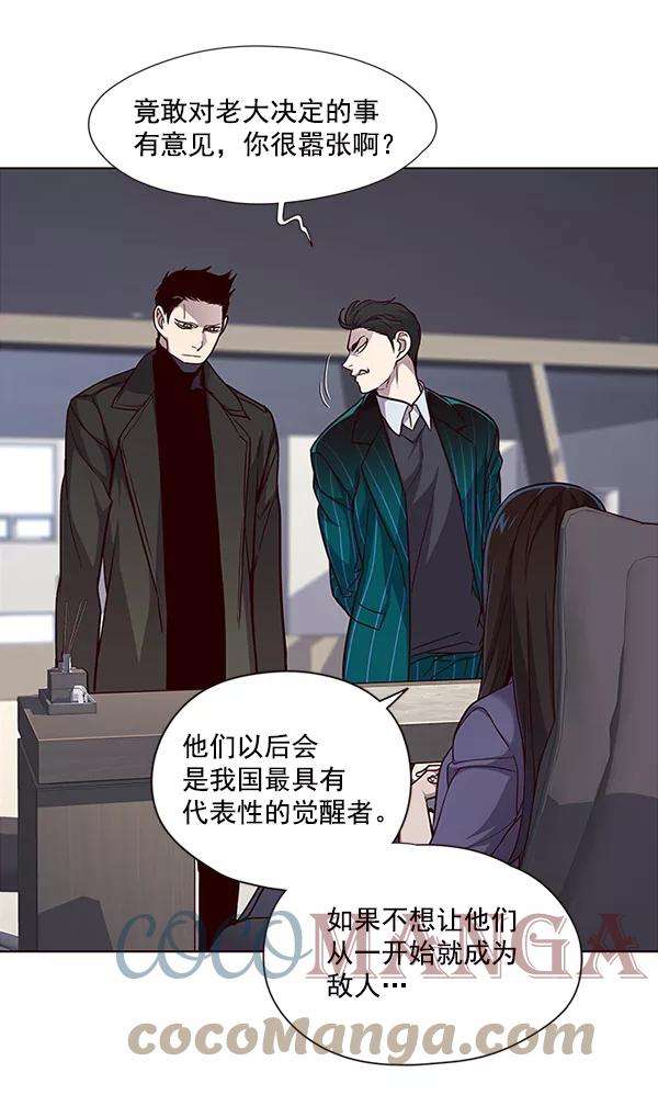 觉醒吧，铲屎官！34话