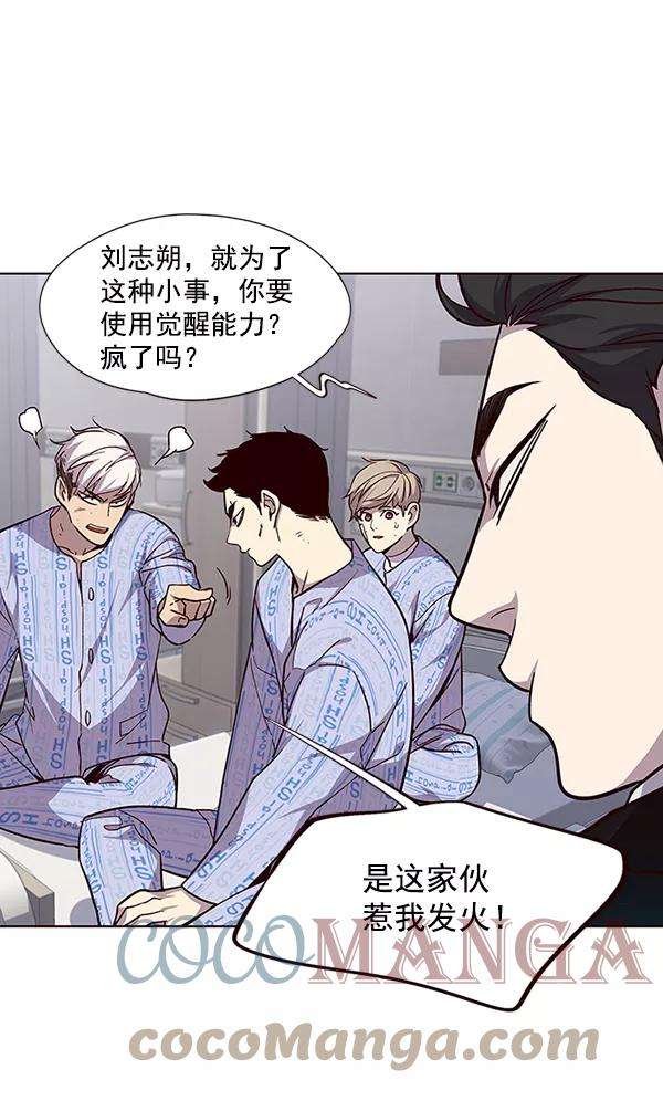 觉醒吧，铲屎官！34话