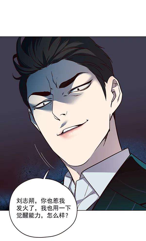 觉醒吧，铲屎官！34话