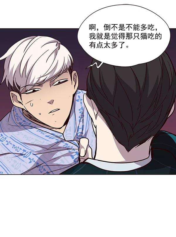 觉醒吧，铲屎官！34话