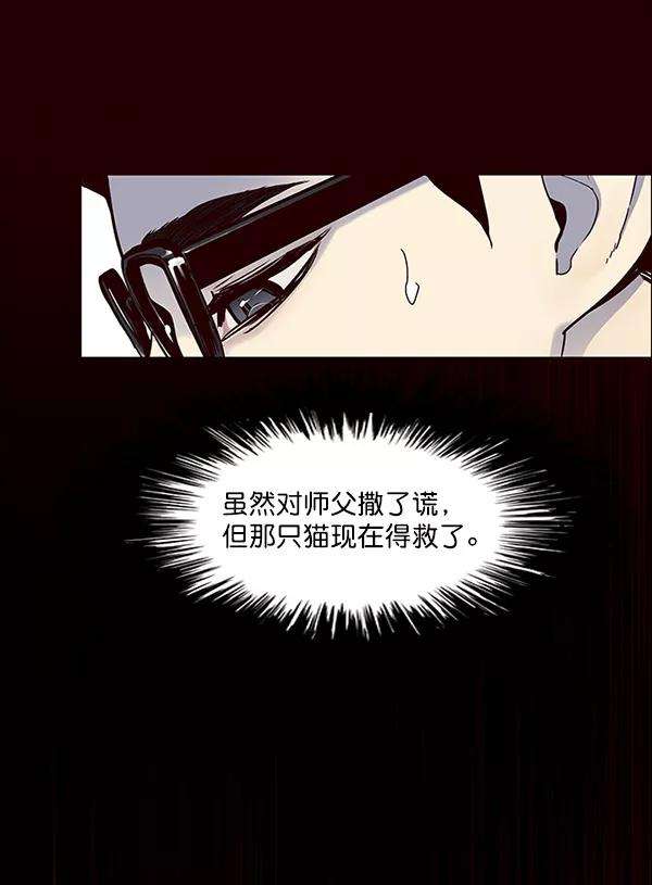 觉醒吧，铲屎官！36话