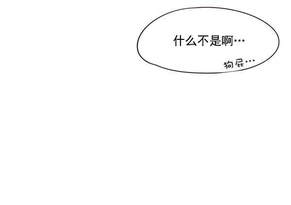 觉醒吧，铲屎官！36话