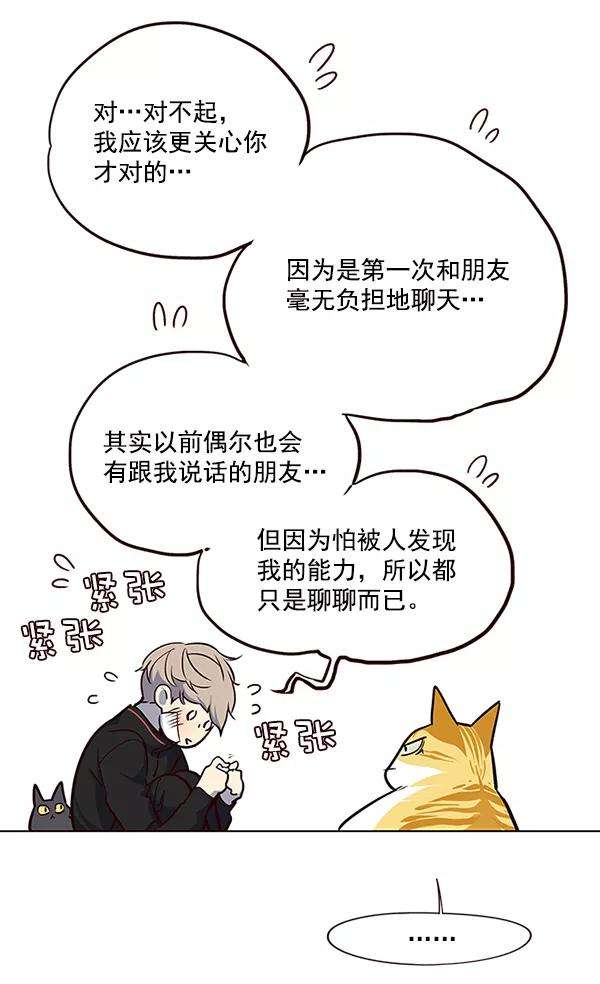 觉醒吧，铲屎官！36话