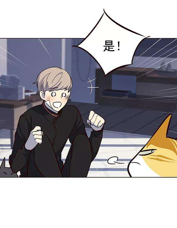 觉醒吧，铲屎官！36话