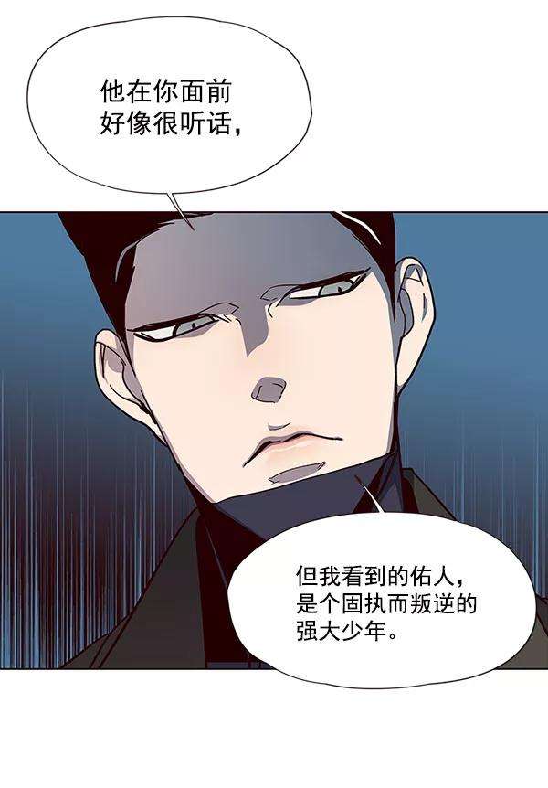 觉醒吧，铲屎官！37话