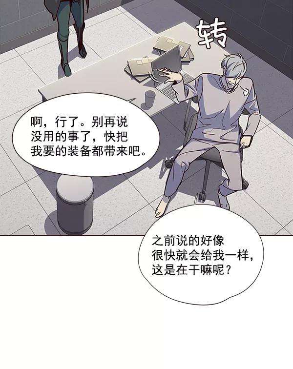 觉醒吧，铲屎官！37话