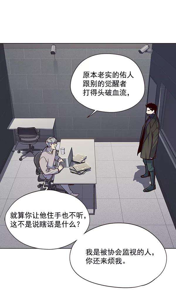 觉醒吧，铲屎官！37话