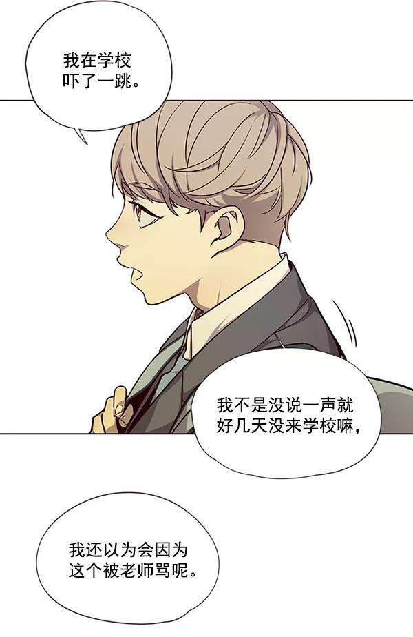 觉醒吧，铲屎官！38话