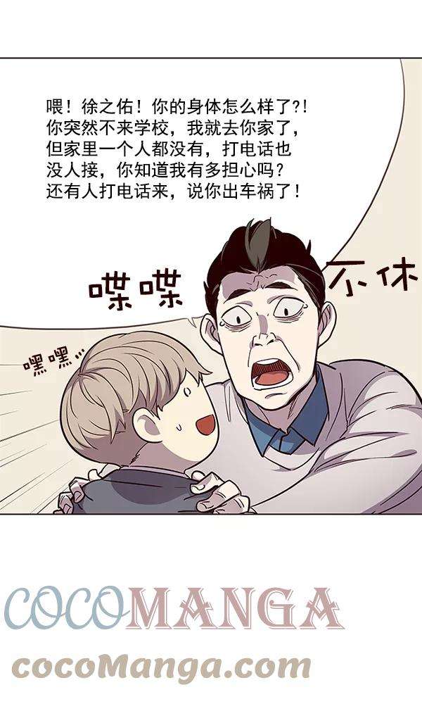 觉醒吧，铲屎官！38话
