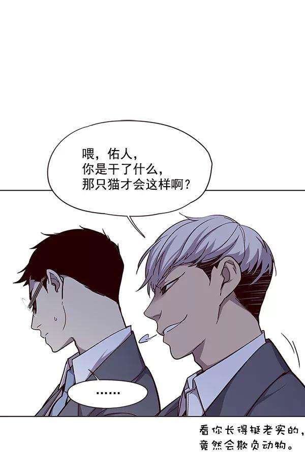 觉醒吧，铲屎官！38话