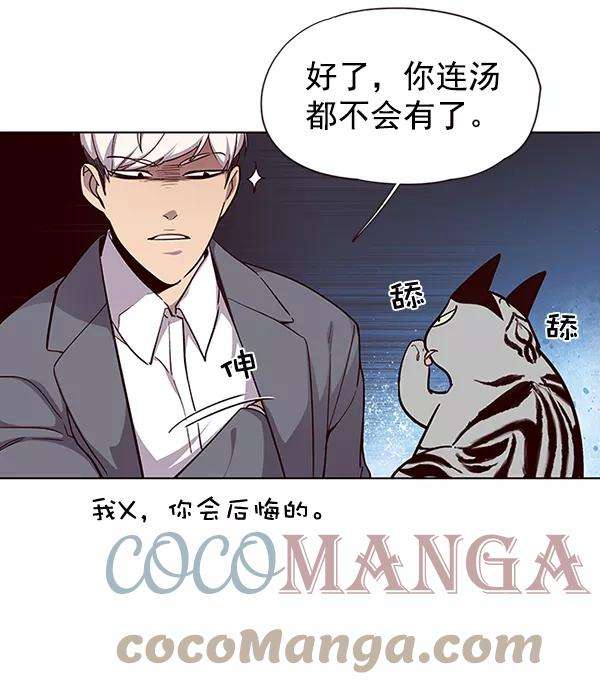 觉醒吧，铲屎官！38话