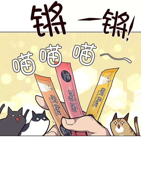 觉醒吧，铲屎官！38话