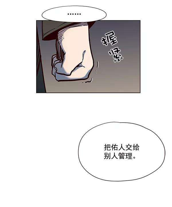 觉醒吧，铲屎官！38话