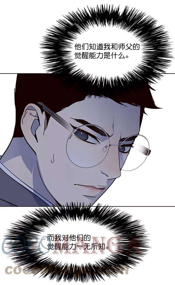 觉醒吧，铲屎官！40话