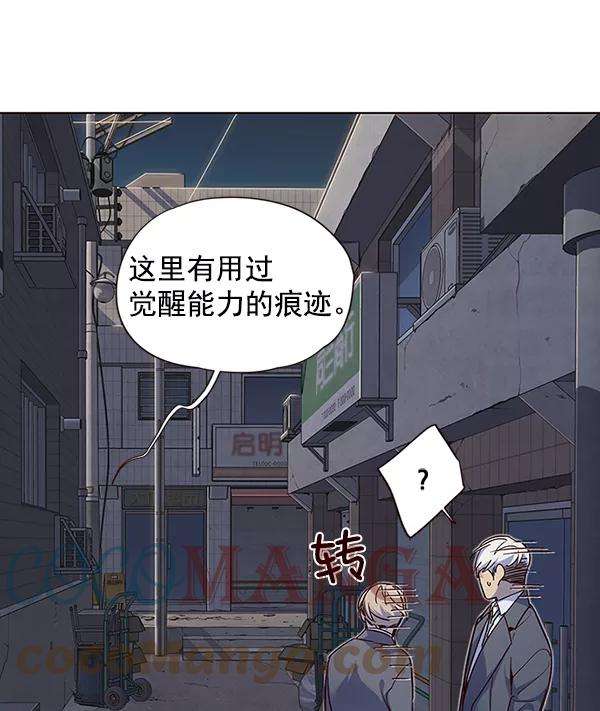 觉醒吧，铲屎官！41话