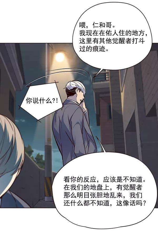 觉醒吧，铲屎官！41话