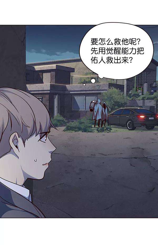 觉醒吧，铲屎官！41话