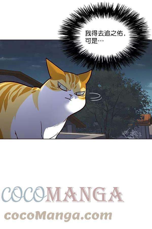 觉醒吧，铲屎官！43话