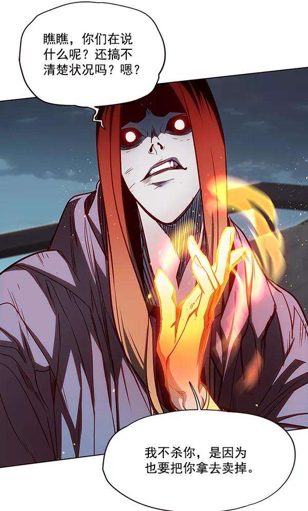 觉醒吧，铲屎官！44话