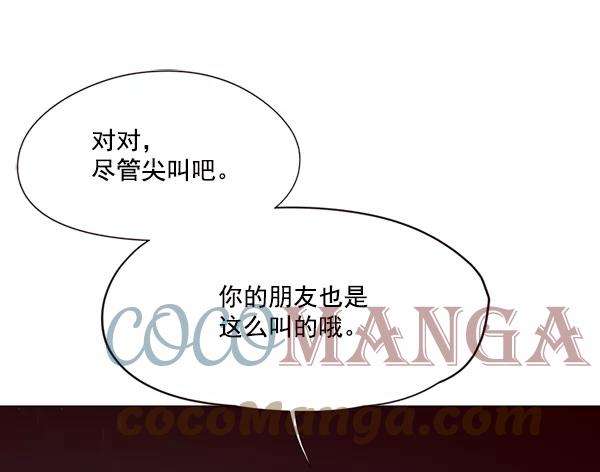 觉醒吧，铲屎官！44话