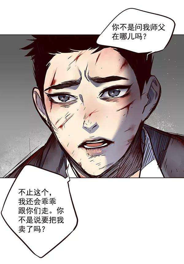 觉醒吧，铲屎官！44话