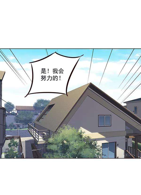 觉醒吧，铲屎官！47话
