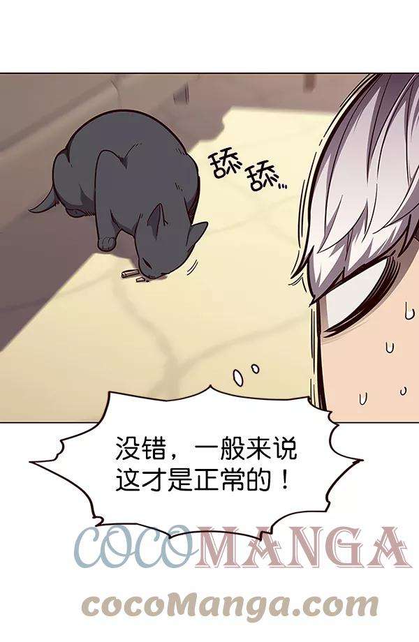 觉醒吧，铲屎官！50话