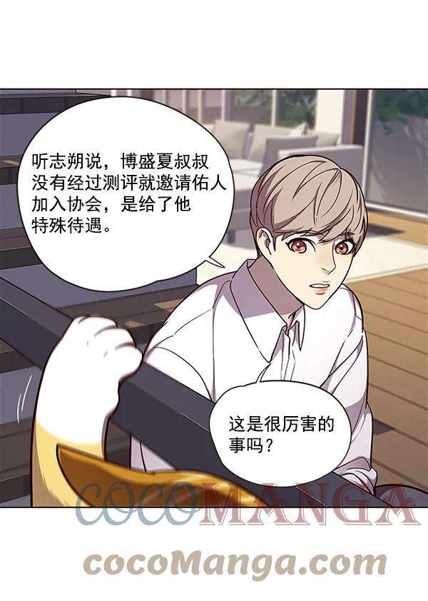 觉醒吧，铲屎官！51话