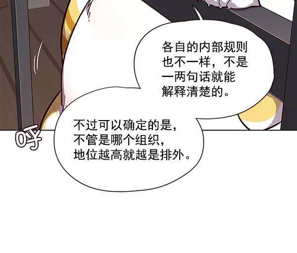 觉醒吧，铲屎官！51话