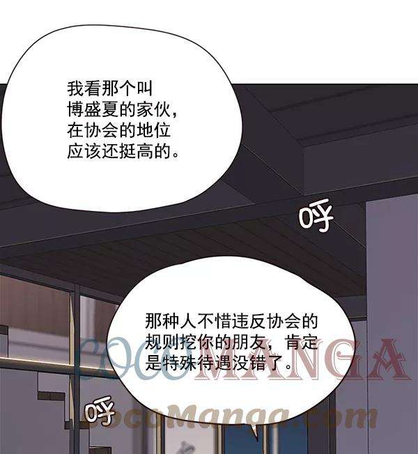 觉醒吧，铲屎官！51话