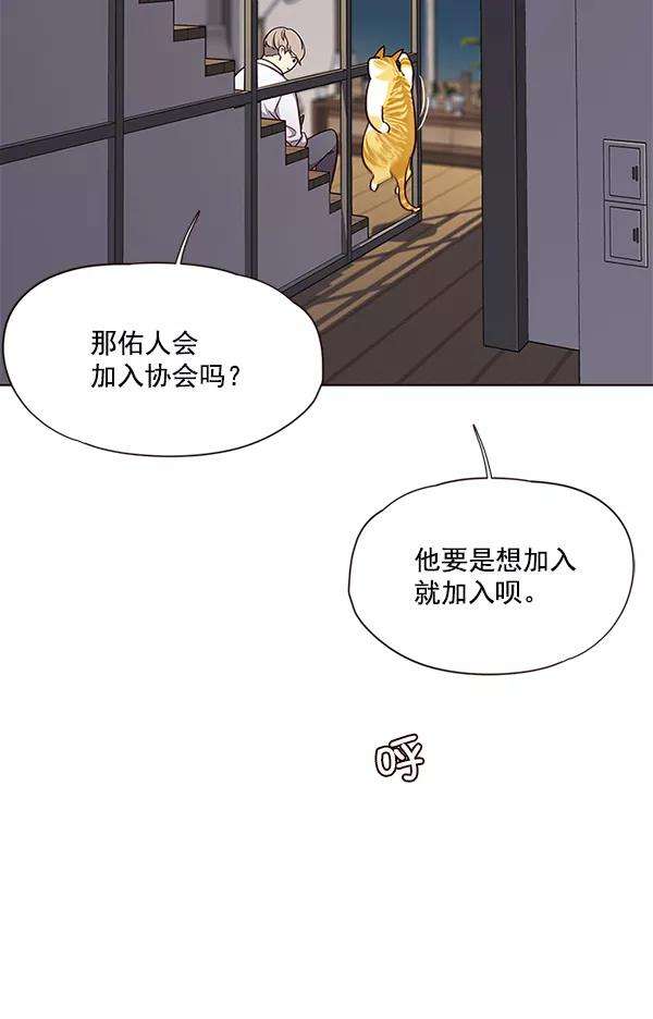 觉醒吧，铲屎官！51话