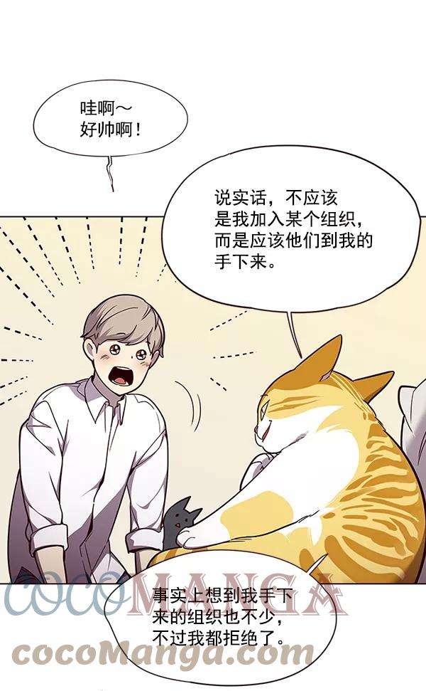 觉醒吧，铲屎官！51话