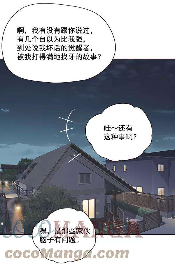 觉醒吧，铲屎官！51话