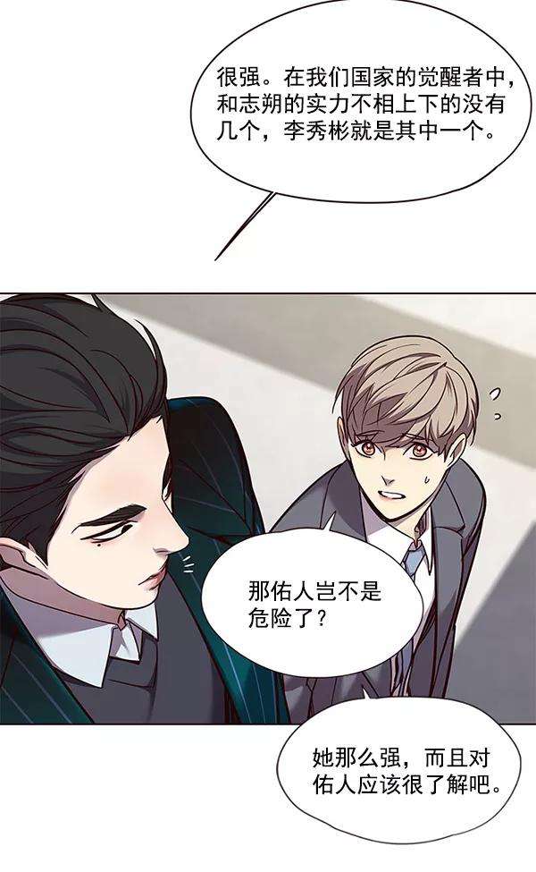 觉醒吧，铲屎官！52话