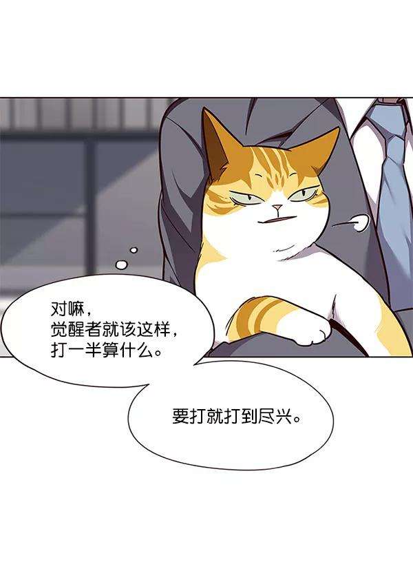 觉醒吧，铲屎官！52话