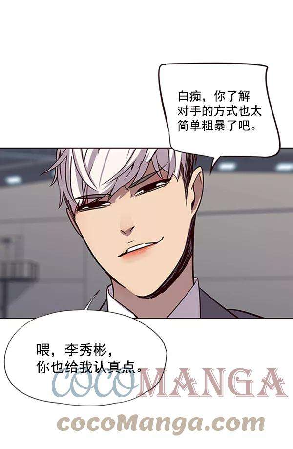 觉醒吧，铲屎官！53话