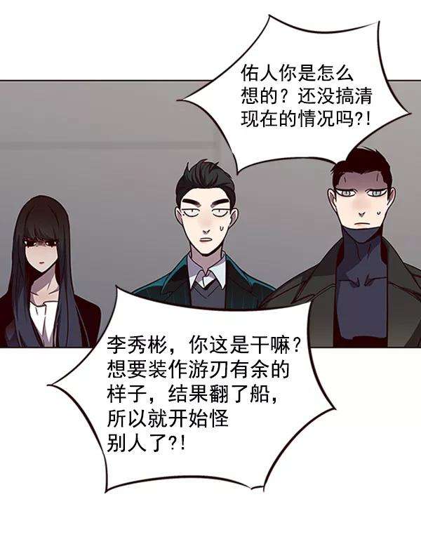 觉醒吧，铲屎官！54话