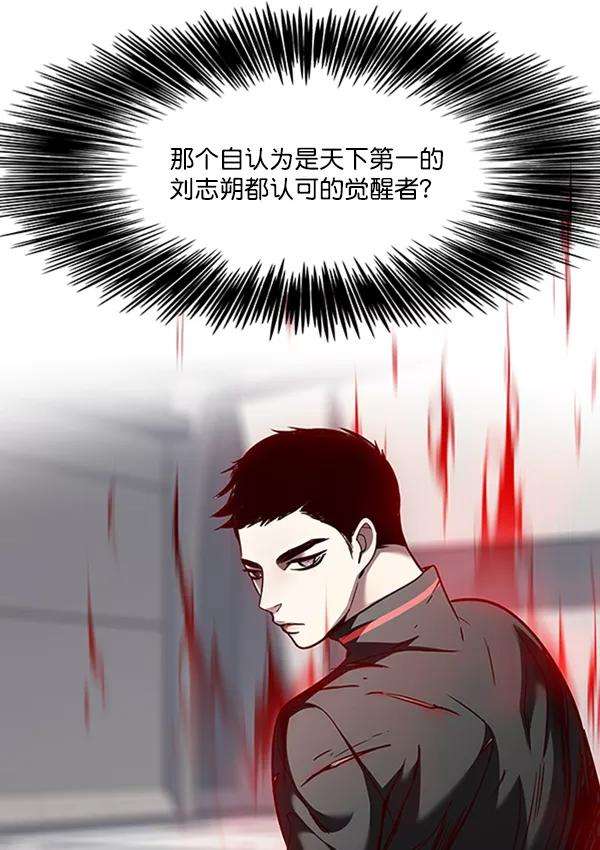 觉醒吧，铲屎官！54话
