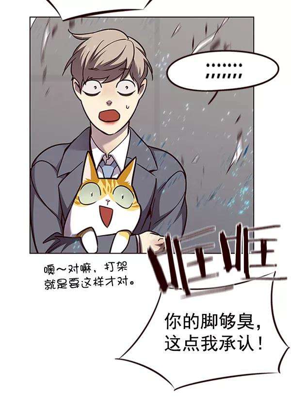 觉醒吧，铲屎官！54话