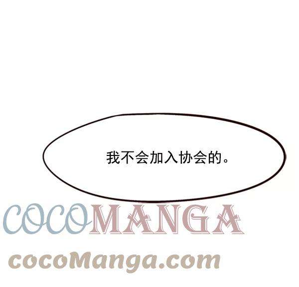 觉醒吧，铲屎官！54话