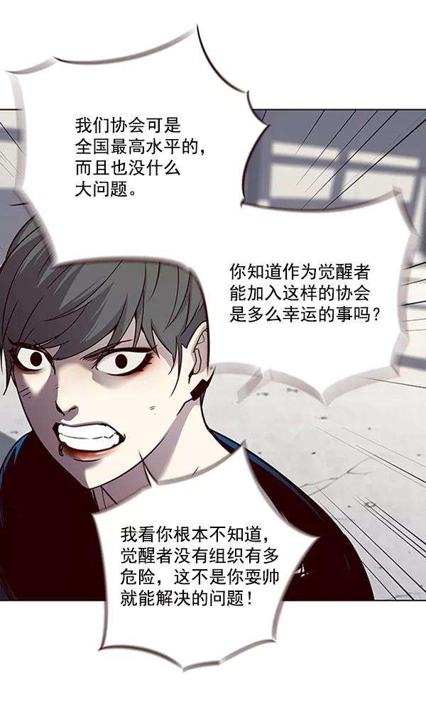 觉醒吧，铲屎官！54话