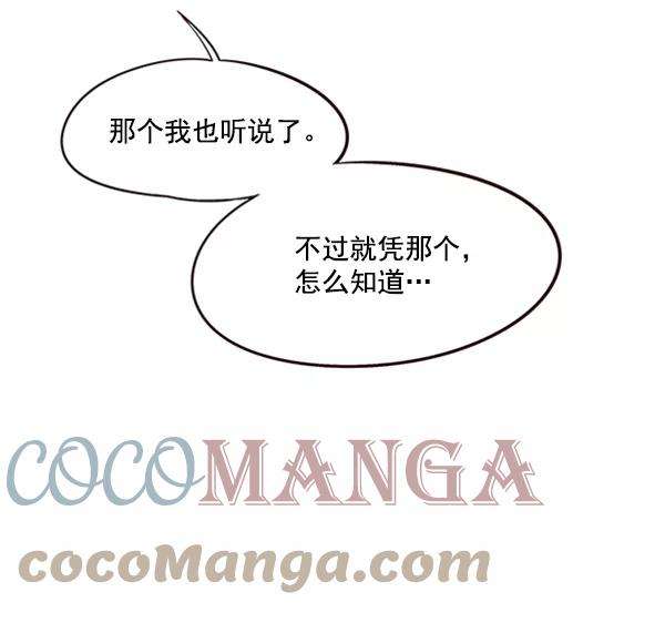 觉醒吧，铲屎官！54话